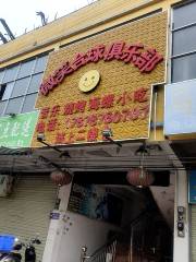 Weixiaotaiqiu Club