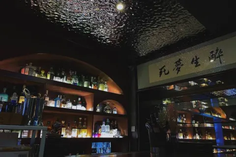 丘山Whisky·CoCktail(哈尔滨中央大街店)