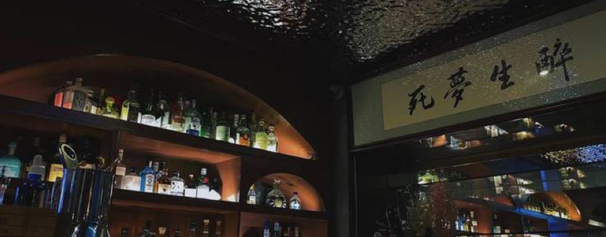 丘山Whisky·CoCktail(哈尔滨中央大街店)