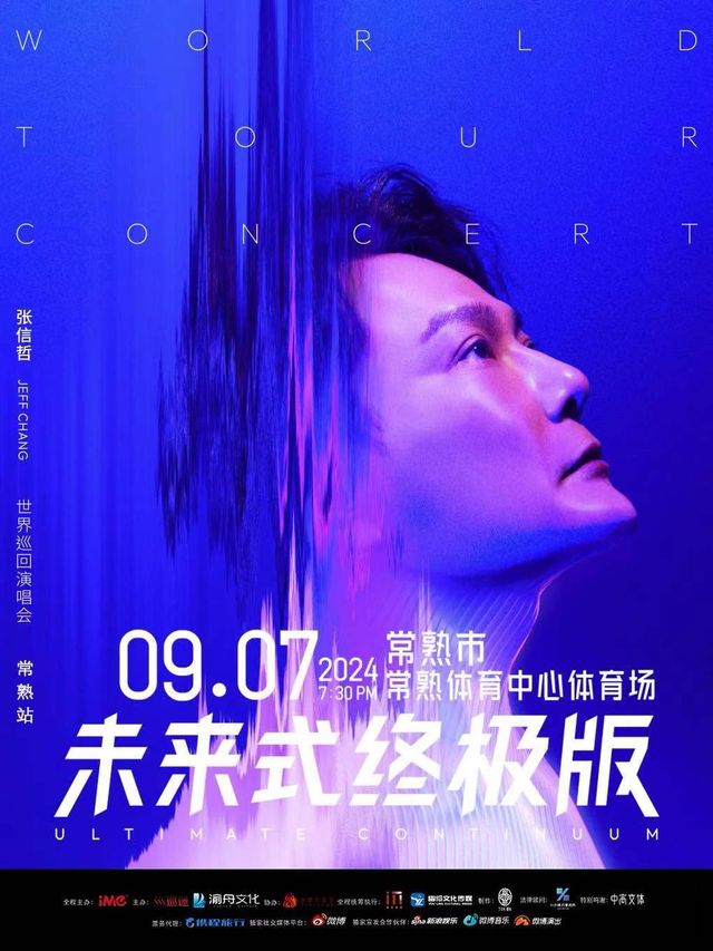 Jeff Chang 2024 <Ultimate Continuum> World Tour Concert | Sports Center Stadium