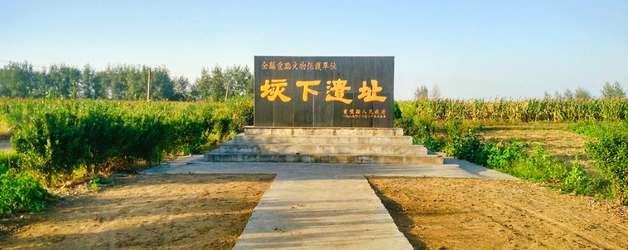 垓下遺址