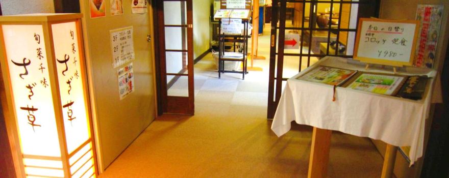 Konda yakushi onsen - nukumori no sato