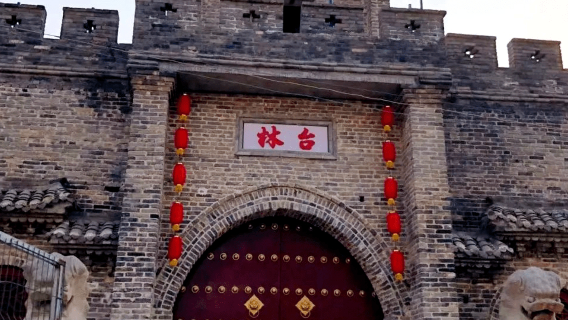 Lintai Ancient Town