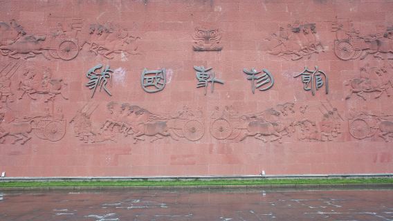Guo State Museum
