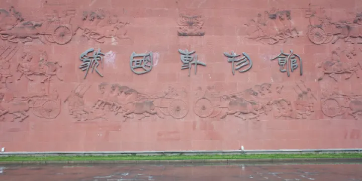 三門峽市虢國博物館