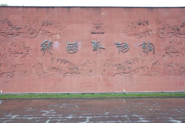 Guo State Museum