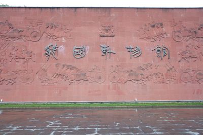Guo State Museum
