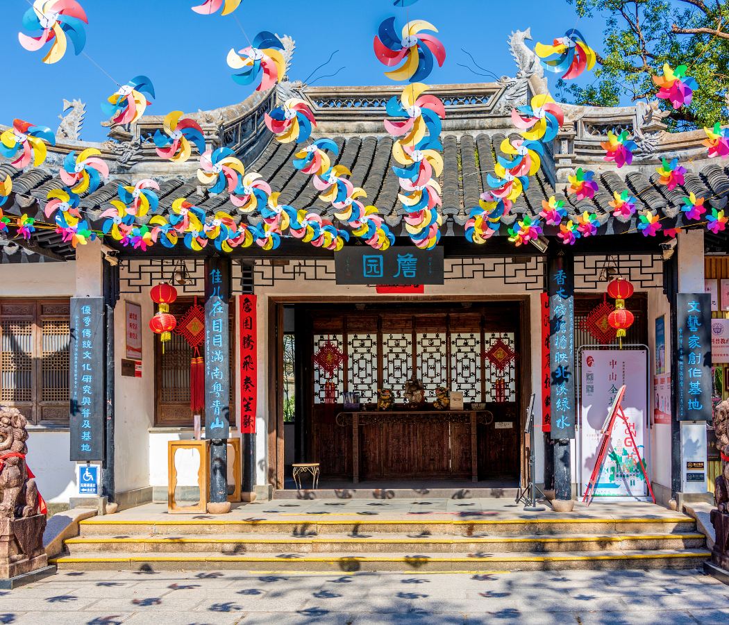 中山南區/詹園
