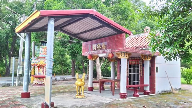 瑞豐福德祠