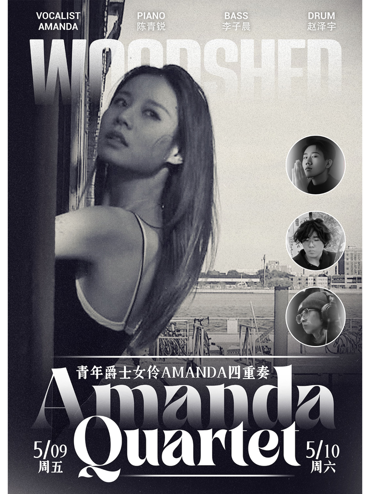 濟南 · 青年爵士女伶四重奏Amanda Quartet | 濟南