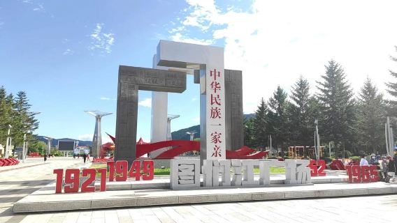 Tumen River Square