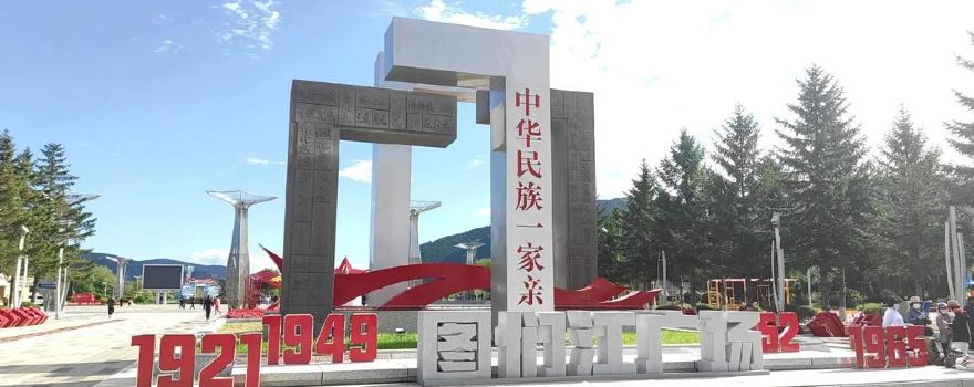 圖們江廣場