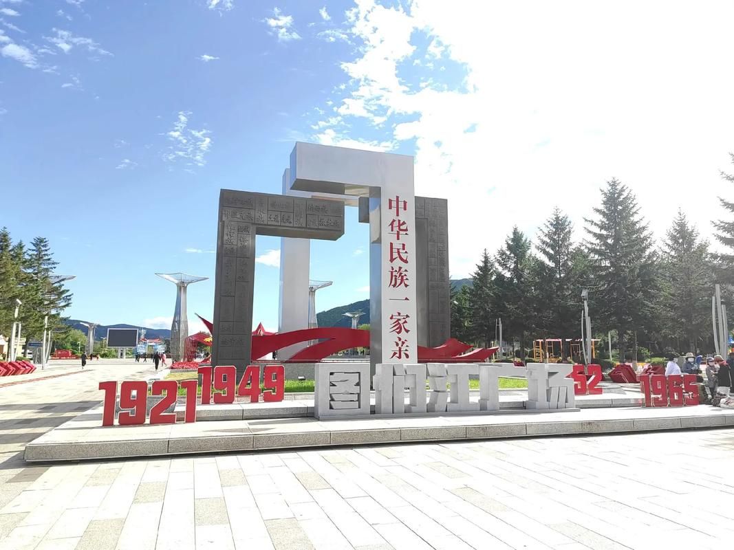 Tumen River Square