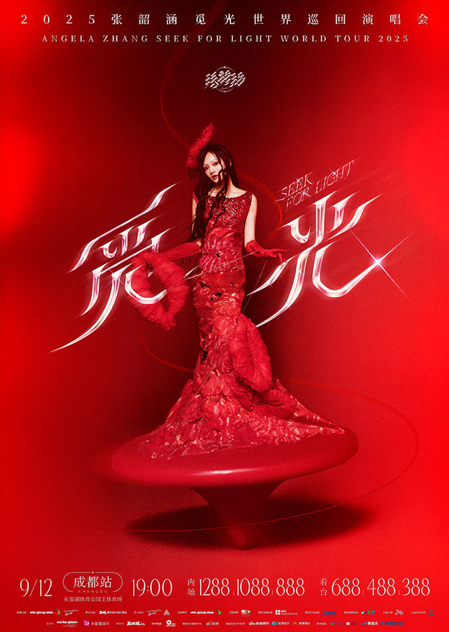 成都 · 2025張韶涵「覓光」世界巡迴演唱會成都站 | 東安湖體育公園-主體育場