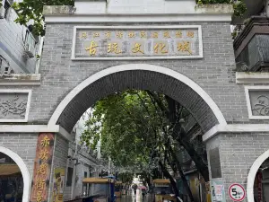 Chikan Minuo Customs Street