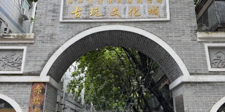 赤坎民國風情街