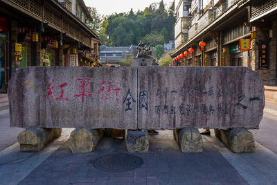 Taininghongjun Street