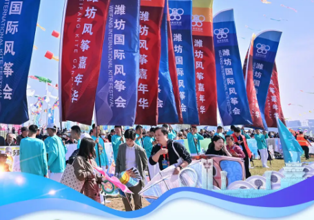 The 43rd Weifang International Kite Festival and 2026 Weifang Kite Carnival