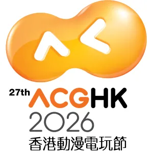 香港動漫電玩節