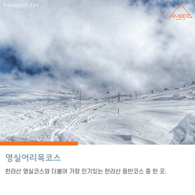 [초보도 가능한  한라산 등산코스]