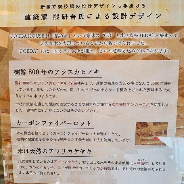 【熱海】COEDA HOUSE 