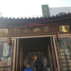 阿瓦山里私房菜 User Photo