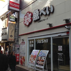 Uobei Shibuya Dogenzaka Store User Photo