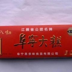 李八味大糕(北门街店) User Photo
