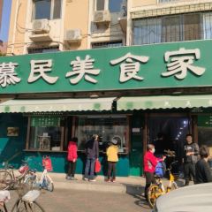 MU MIN MEI SHI JIA User Photo