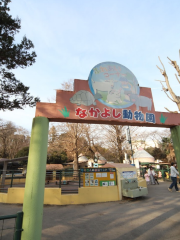 なかよし動物園