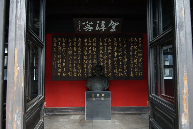 Shen Zengzhi's Former Residence