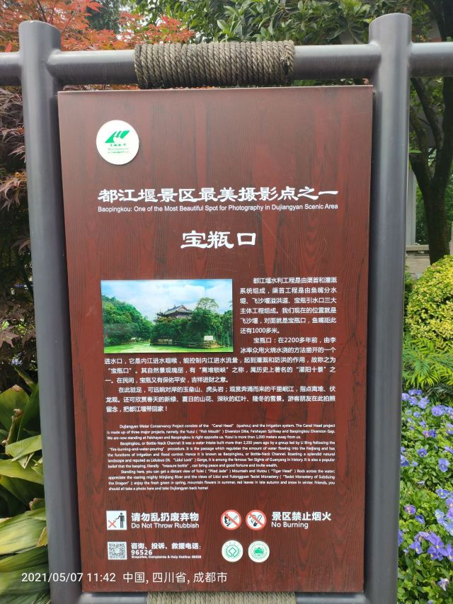 Baopingkou