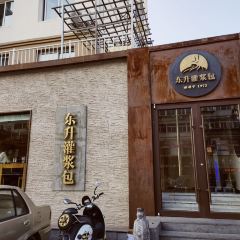 东升灌浆包(辛庄街总店) User Photo