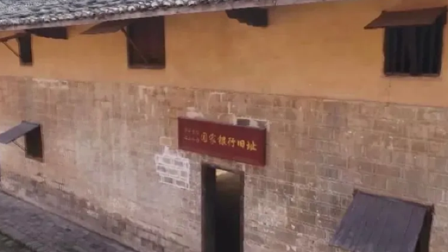 Former site of Chinese Soviet Bank