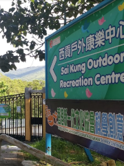 Sai Kung Outdoor Recreation Centre