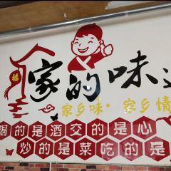 陶府家宴 여행 사진