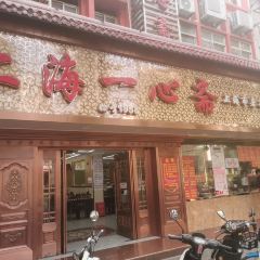 上海一心斋(平凉路店) User Photo