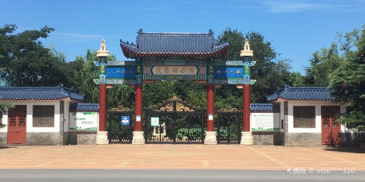 Dao'enhu Park