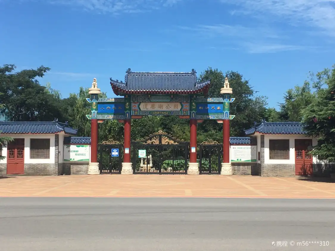 Hotels near Dao'enhu Park