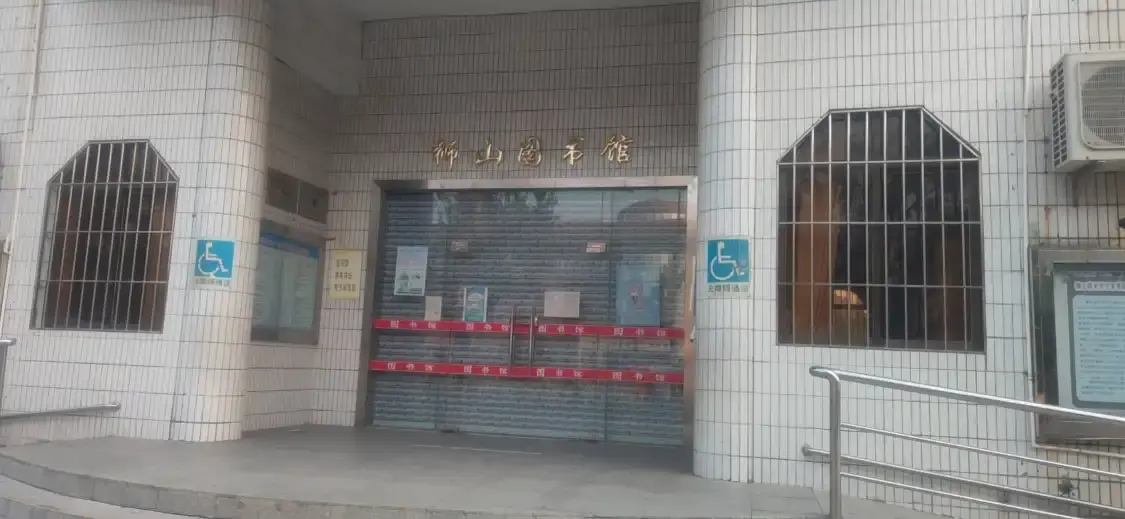 불산시, 사자 마을 도서관의 남해 지구 주변 호텔