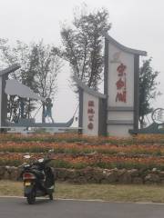 Songjianhu Ecological Travel Area