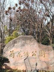 Juhuatang Park (East Gate 2)