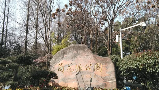 Juhuatang Park (East Gate 2)