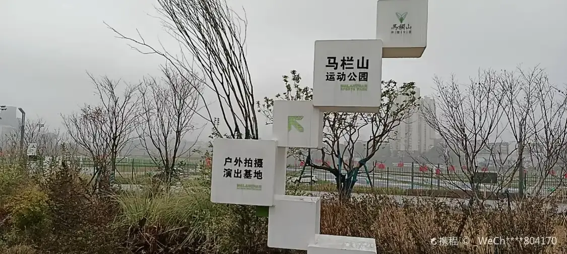 Hotels near Malanshan Duckbill Park