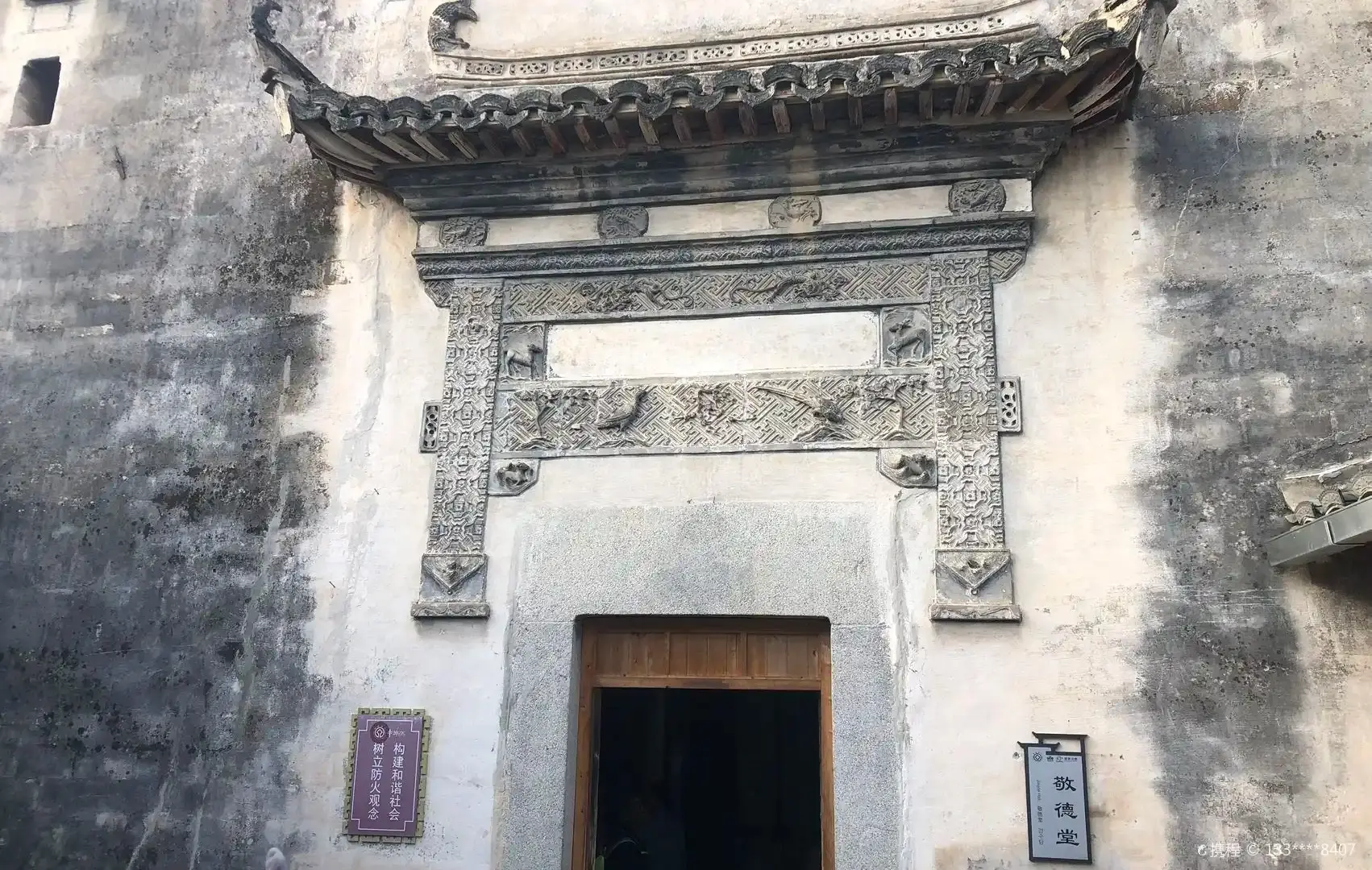 鄰近敬德堂的酒店