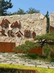 Xu Mountain Park