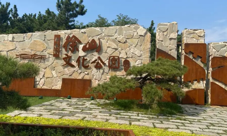 Xu Mountain Park