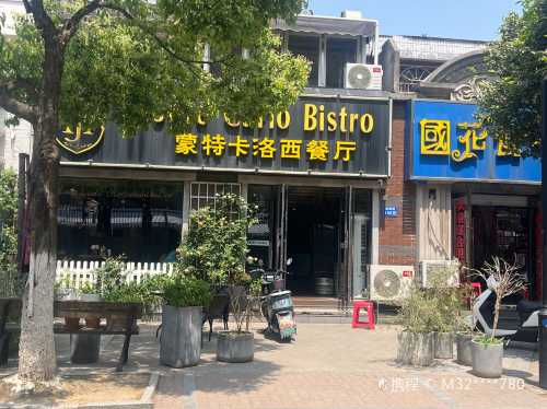 meng te ka luo xi can ting