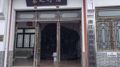 Qianjiangshi Caoyu Zuju Museum