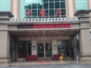 Hechidajiudianzhong Restaurant